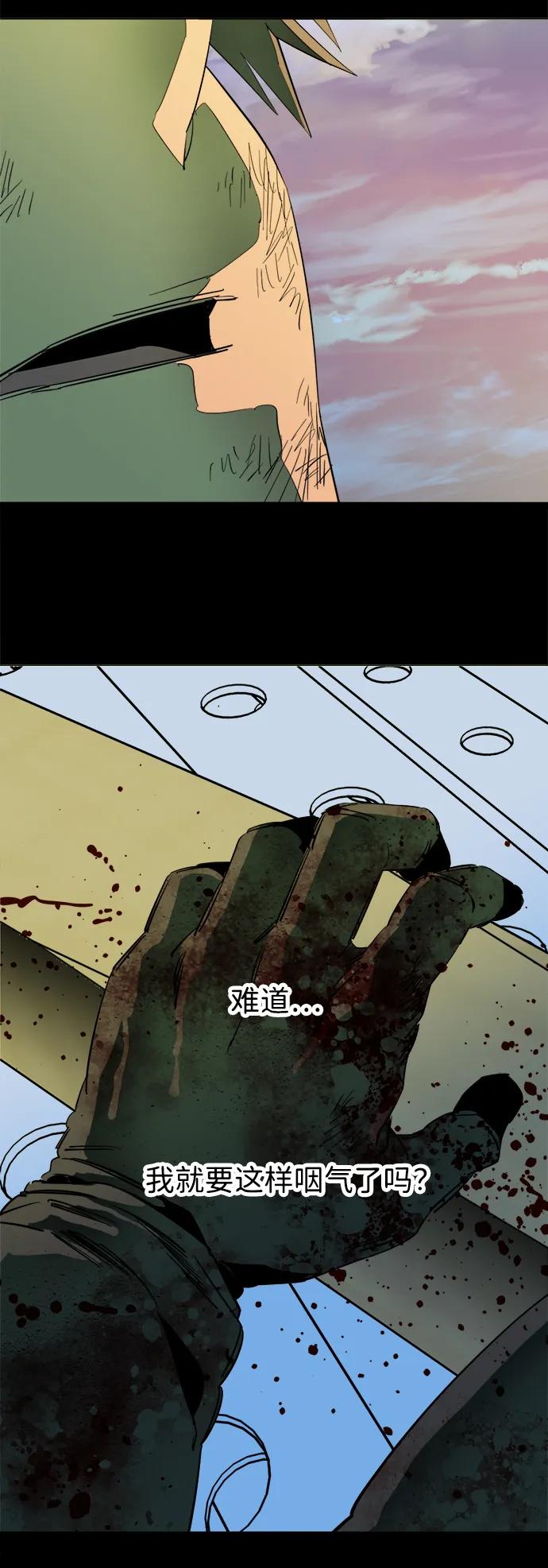 🍝平行都市 第二十四章（7）_兄弟 第26页