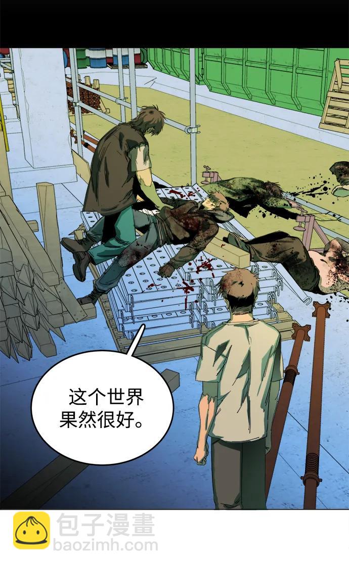 🍝平行都市 第二十四章（7）_兄弟 第32页