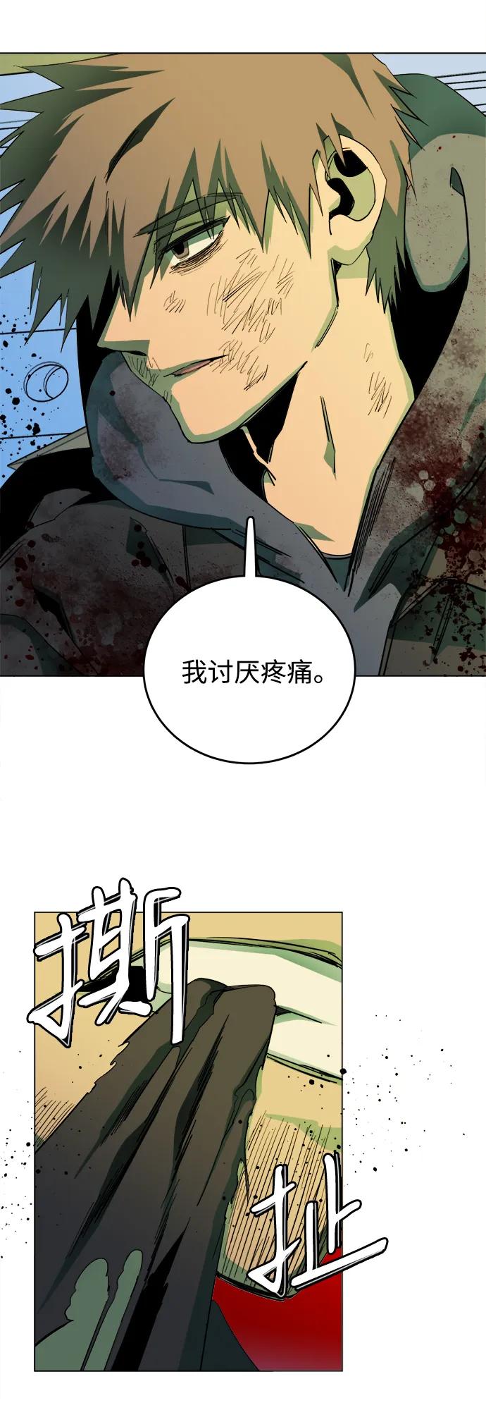 🍝平行都市 第二十四章（7）_兄弟 第34页
