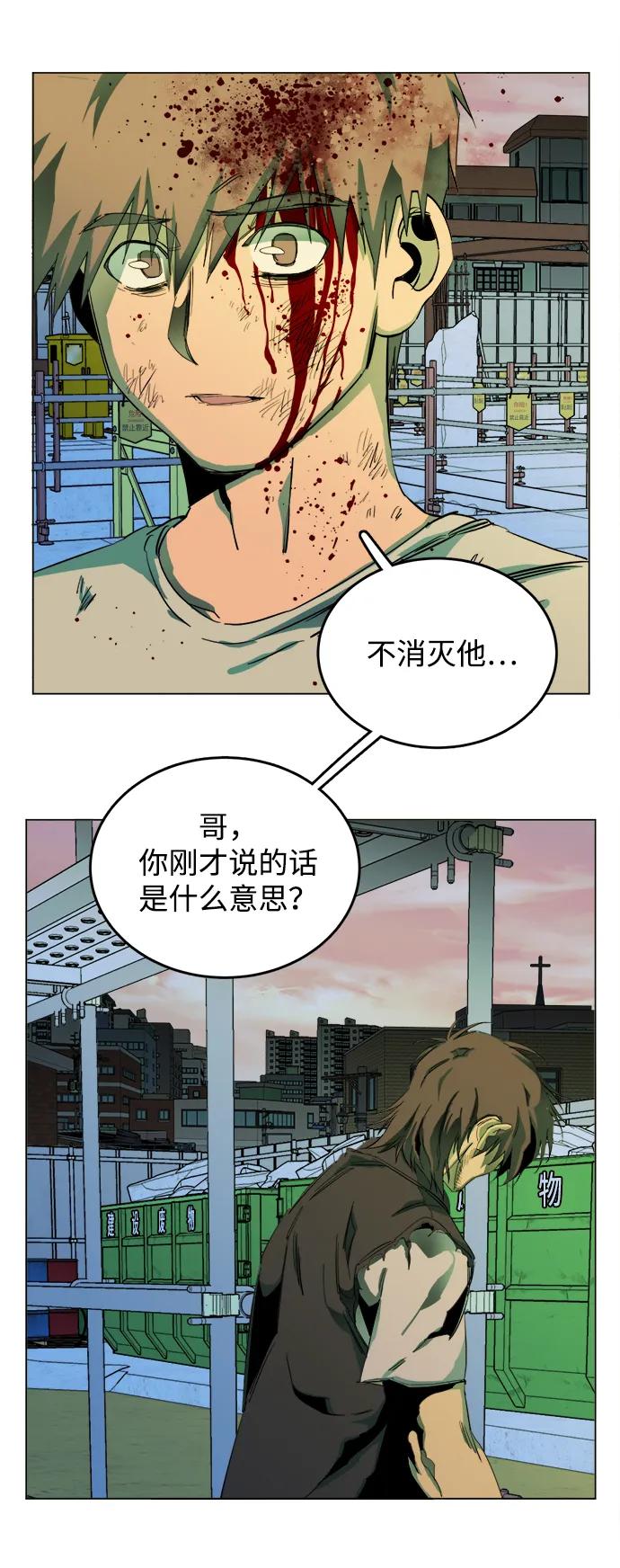 🍝平行都市 第二十四章（7）_兄弟 第39页