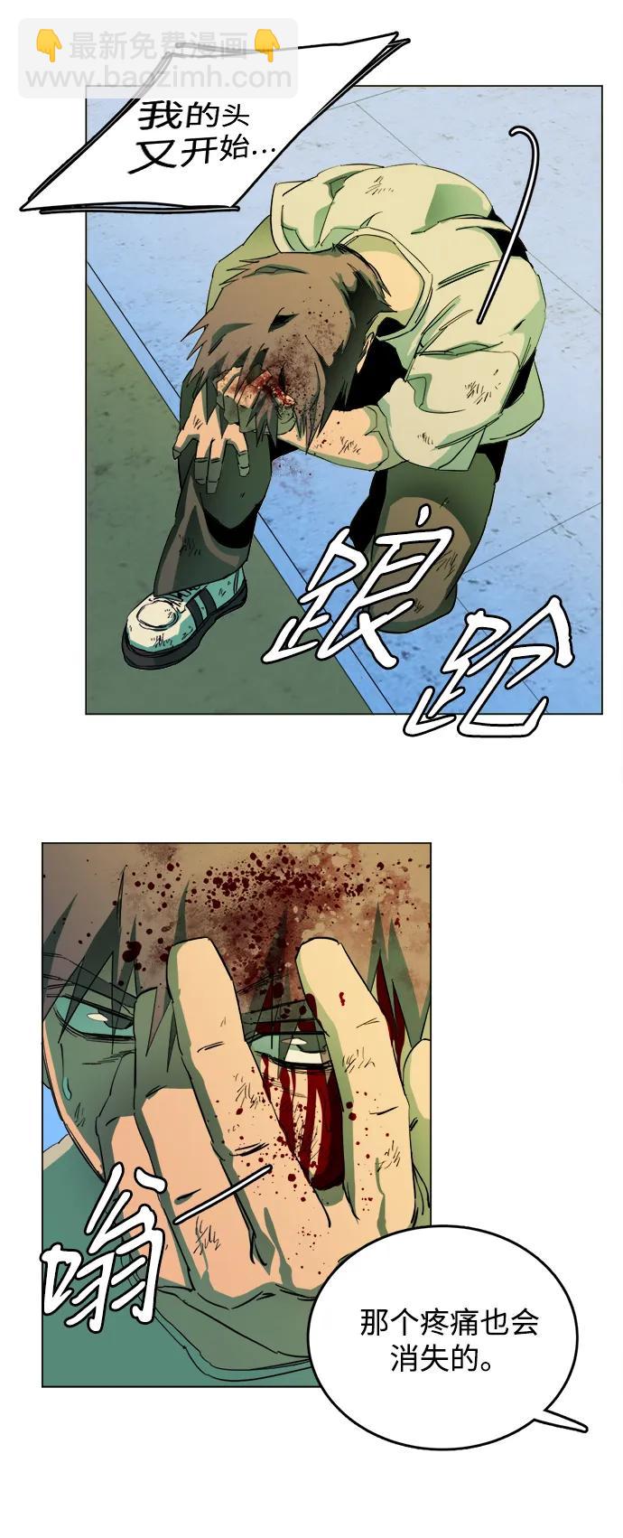 🍝平行都市 第二十四章（7）_兄弟 第41页