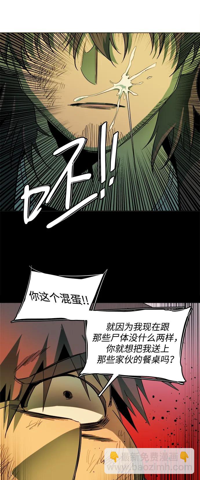 🍝平行都市 第二十四章（7）_兄弟 第49页