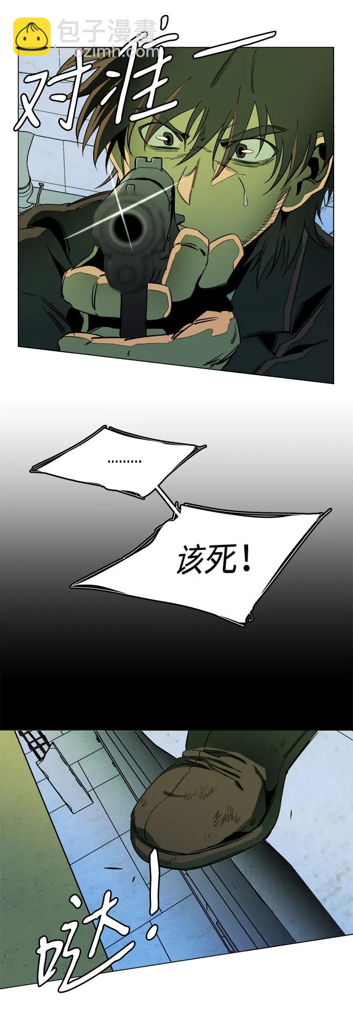 🍝平行都市 第二十四章（7）_兄弟 第6页