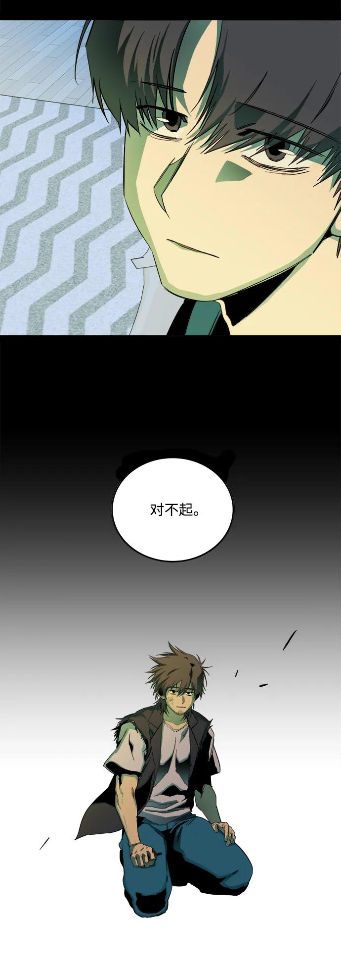 🍝平行都市 第二十五章（2）_结束，开始 第13页