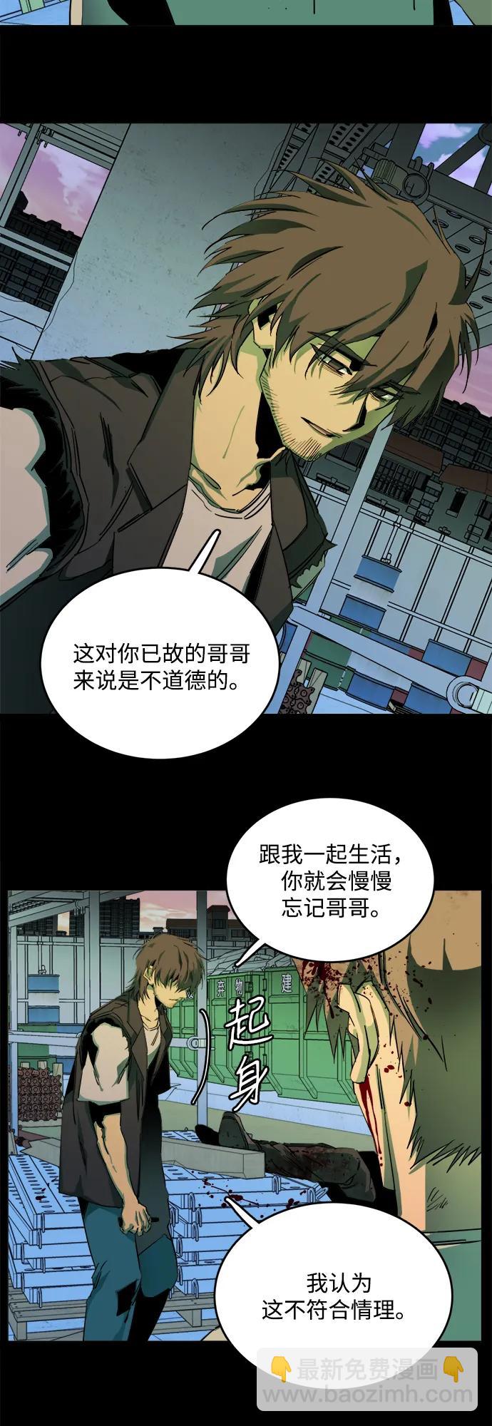 🍝平行都市 第二十五章（2）_结束，开始 第17页