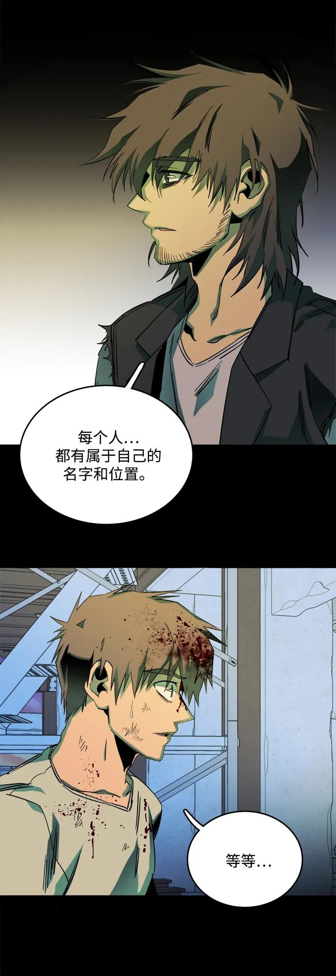 🍝平行都市 第二十五章（2）_结束，开始 第18页