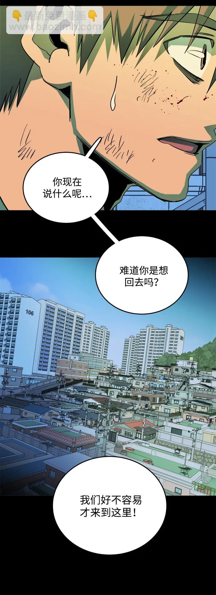🍝平行都市 第二十五章（2）_结束，开始 第19页