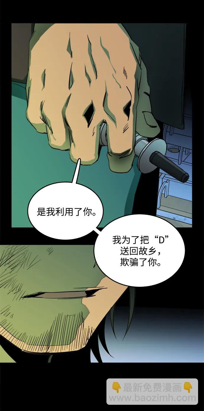 🍝平行都市 第二十五章（2）_结束，开始 第20页