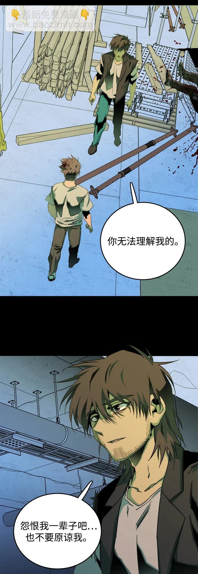 🍝平行都市 第二十五章（2）_结束，开始 第21页