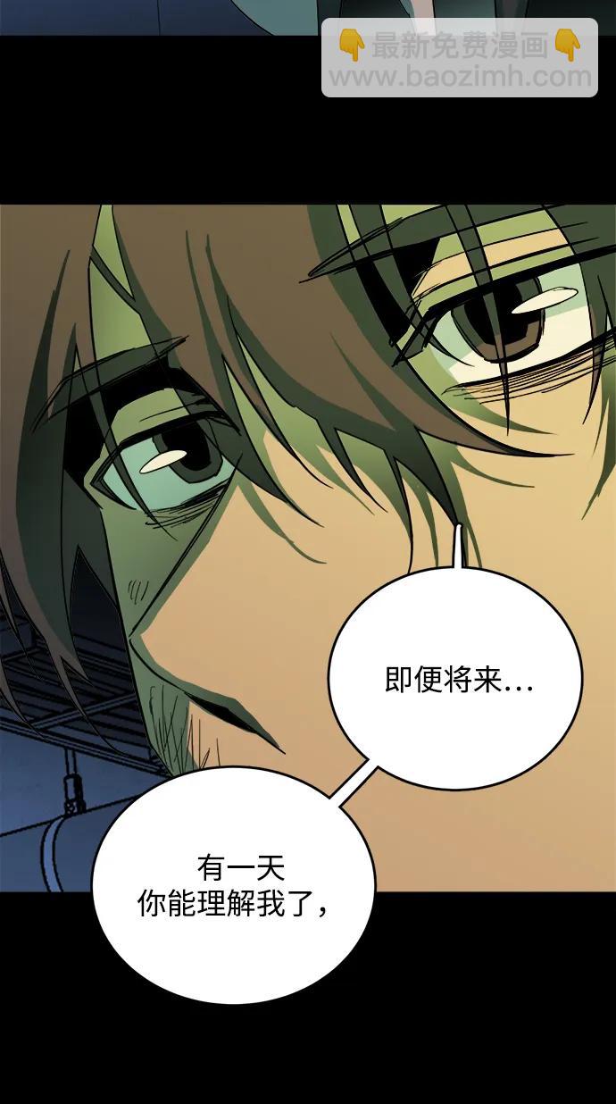 🍝平行都市 第二十五章（2）_结束，开始 第22页