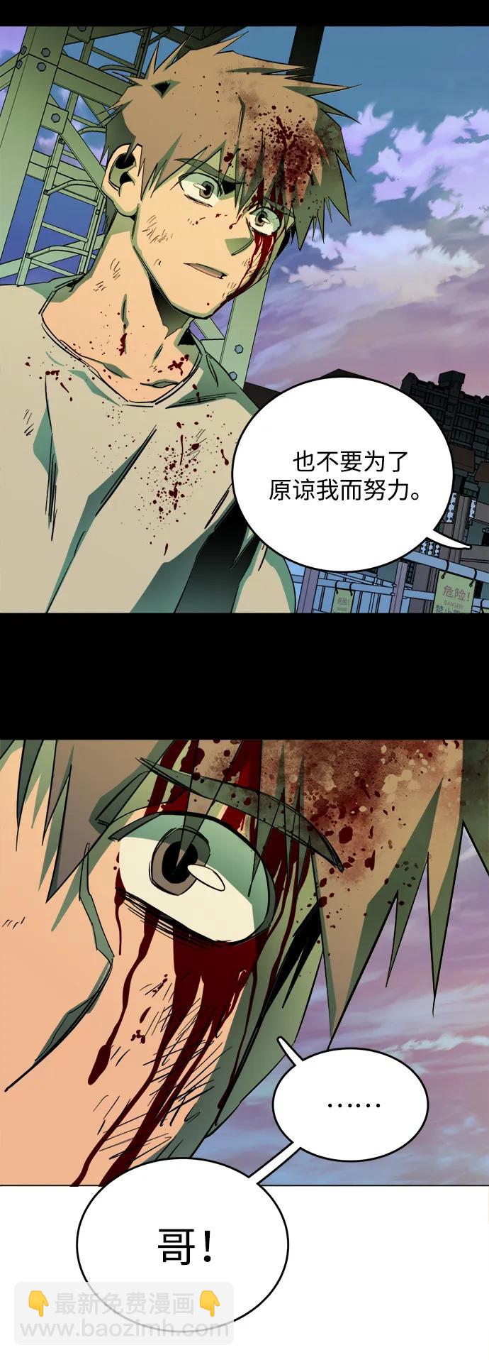 🍝平行都市 第二十五章（2）_结束，开始 第23页