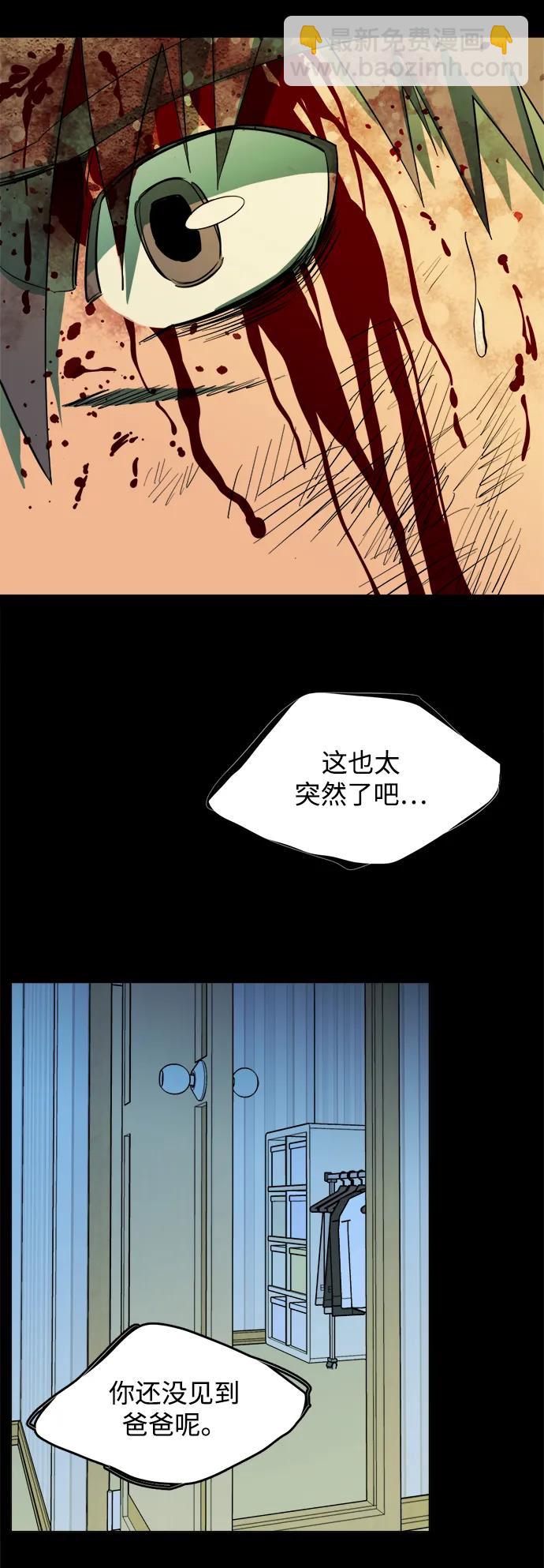 🍝平行都市 第二十五章（2）_结束，开始 第27页