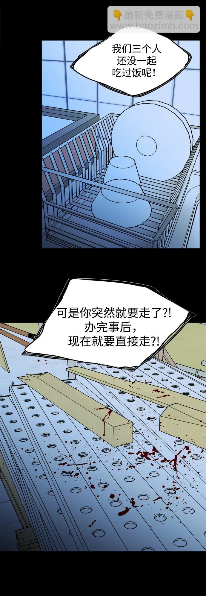 🍝平行都市 第二十五章（2）_结束，开始 第28页