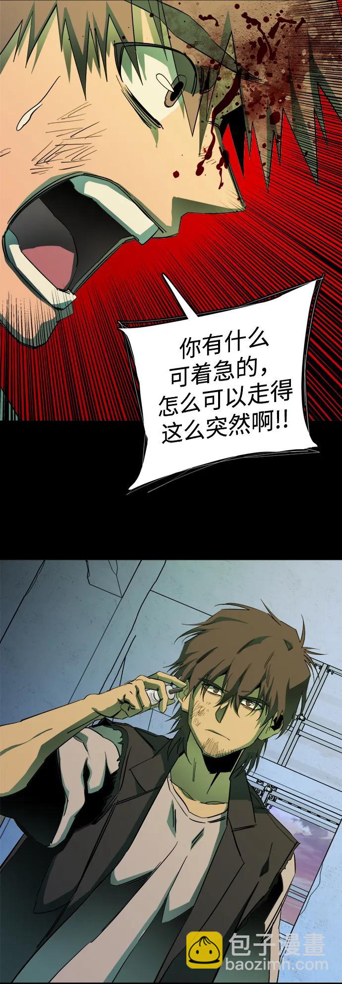 🍝平行都市 第二十五章（2）_结束，开始 第30页
