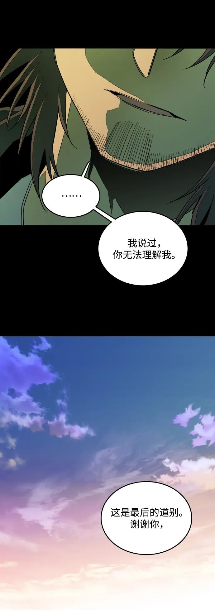 🍝平行都市 第二十五章（2）_结束，开始 第31页