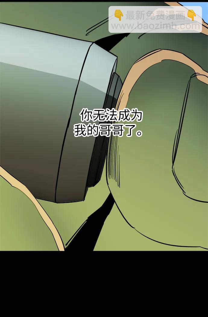 🍝平行都市 第二十五章（2）_结束，开始 第38页