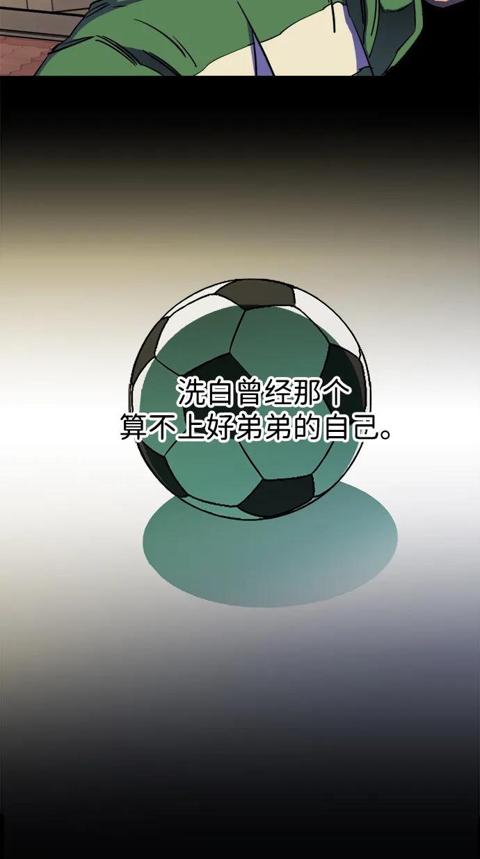 🍝平行都市 第二十五章（2）_结束，开始 第42页