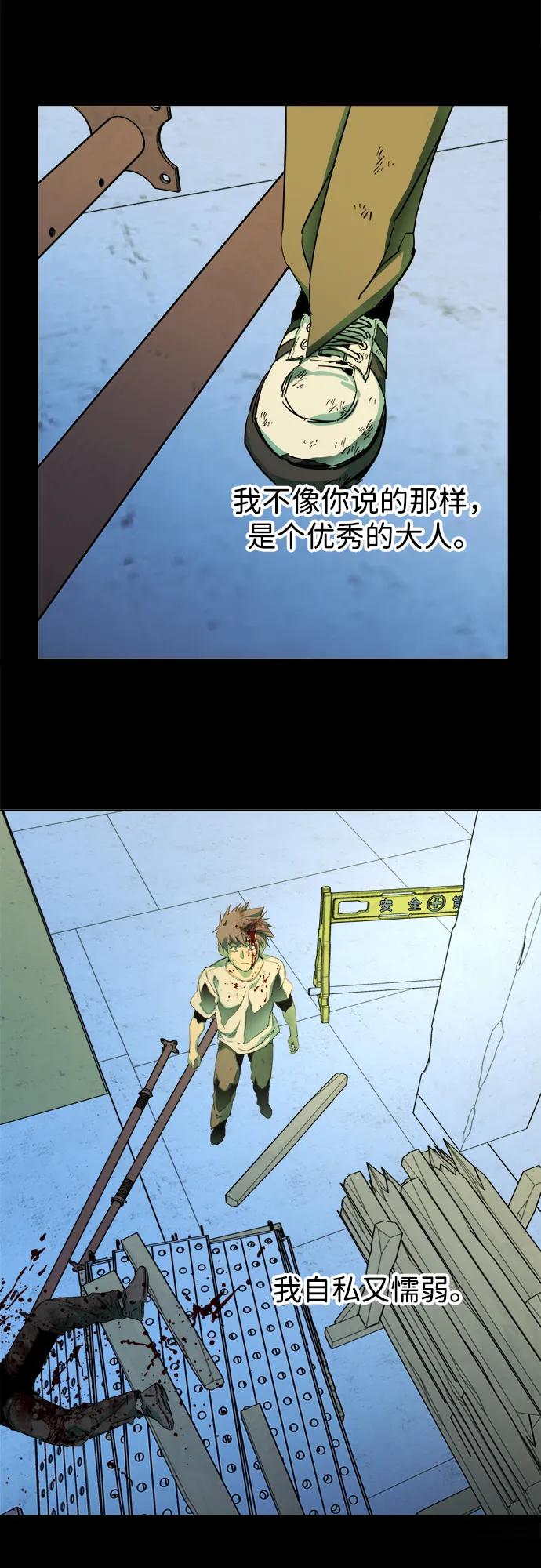 🍝平行都市 第二十五章（2）_结束，开始 第43页