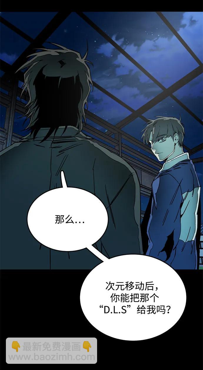 🍝平行都市 第二十五章（2）_结束，开始 第5页