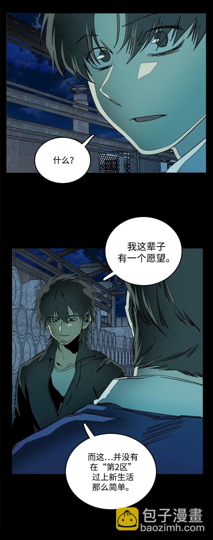 🍝平行都市 第二十五章（2）_结束，开始 第6页