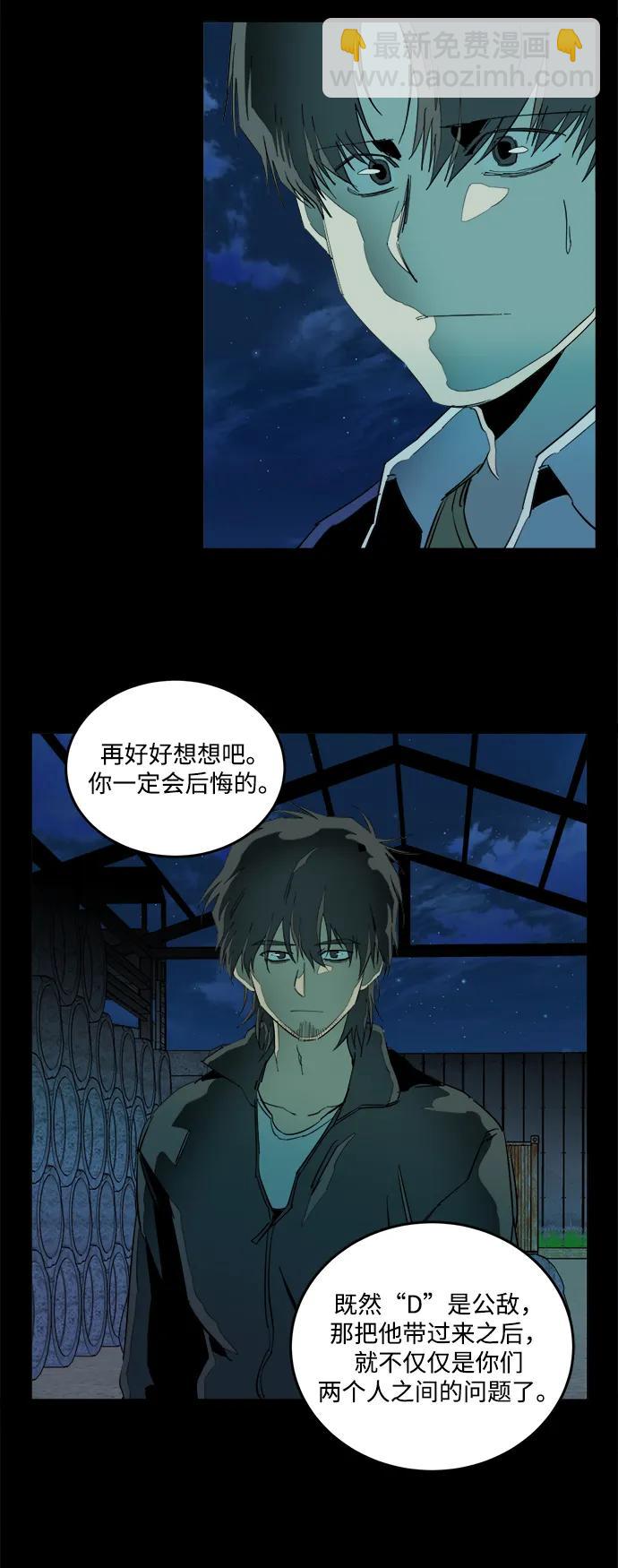 🍝平行都市 第二十五章（2）_结束，开始 第8页