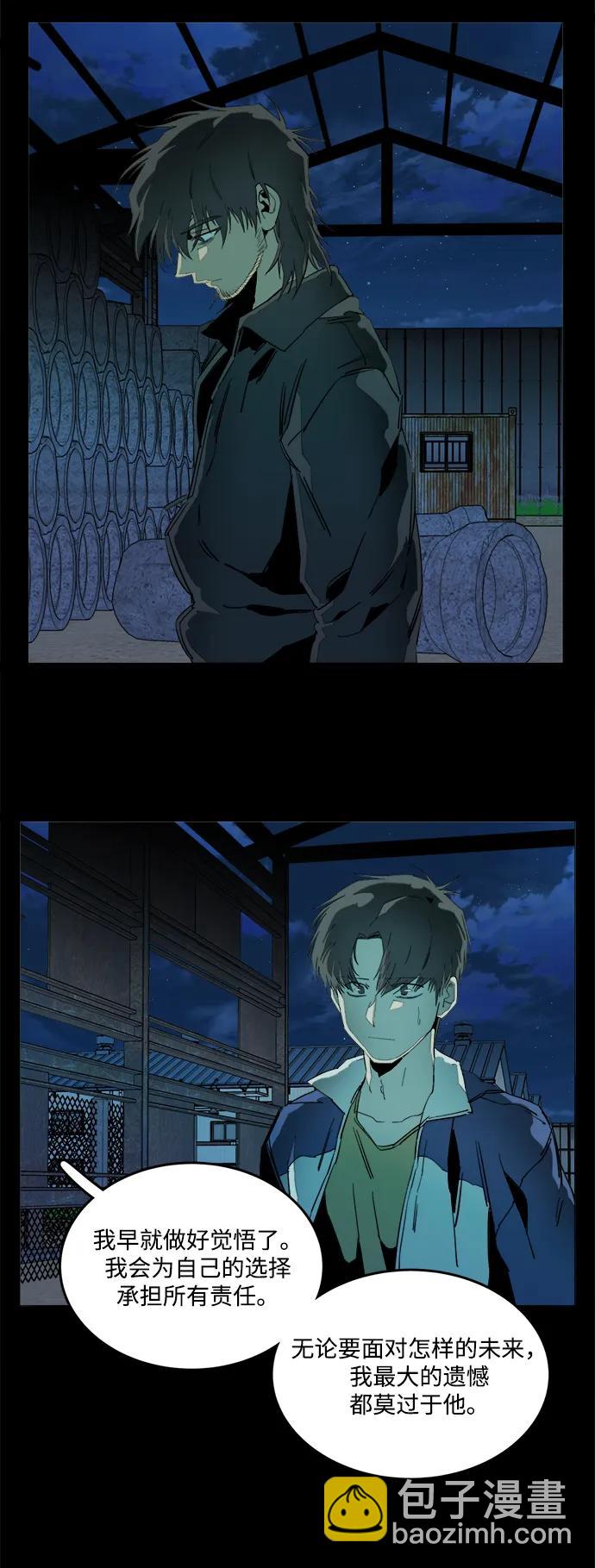🍝平行都市 第二十五章（2）_结束，开始 第9页