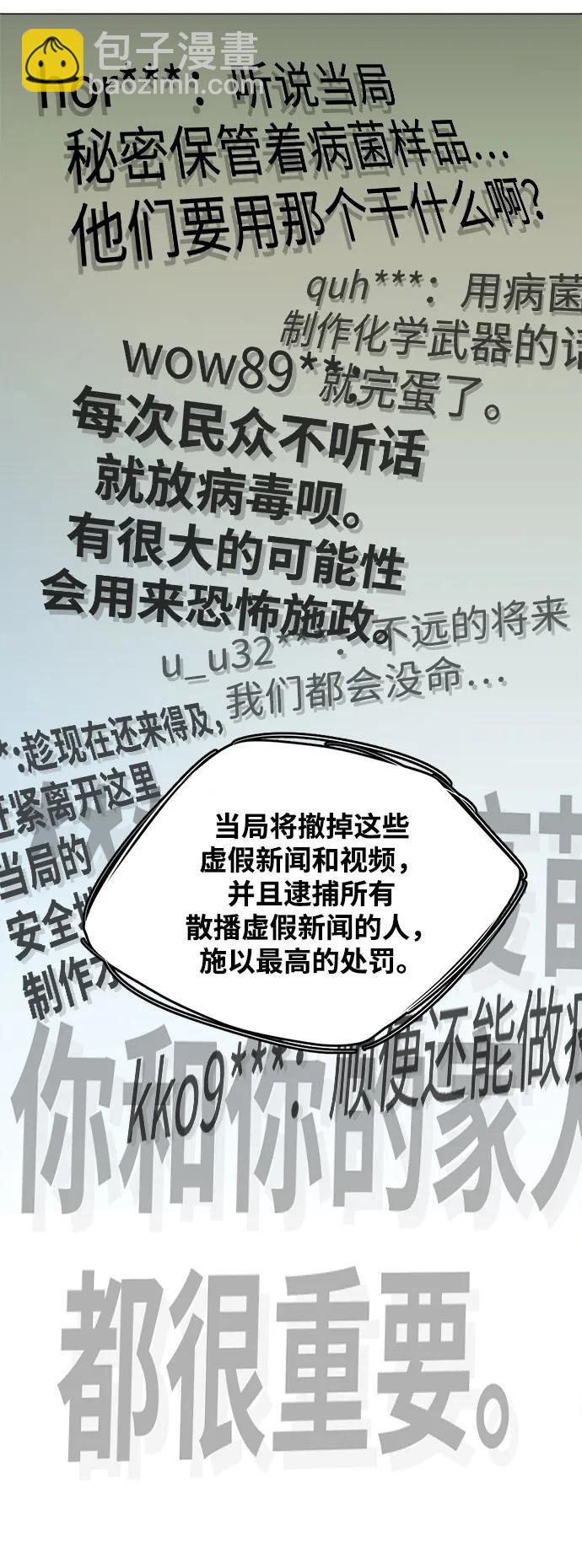 🍝平行都市 第二十五章（4）_结束，开始 第10页