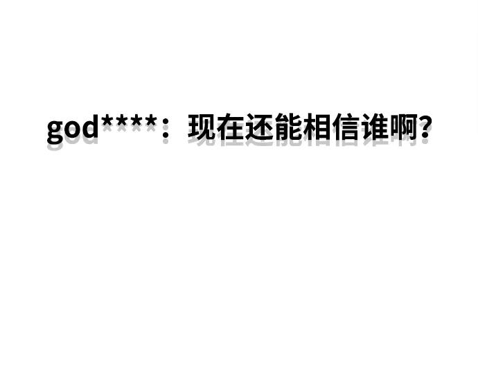 🍝平行都市 第二十五章（4）_结束，开始 第11页