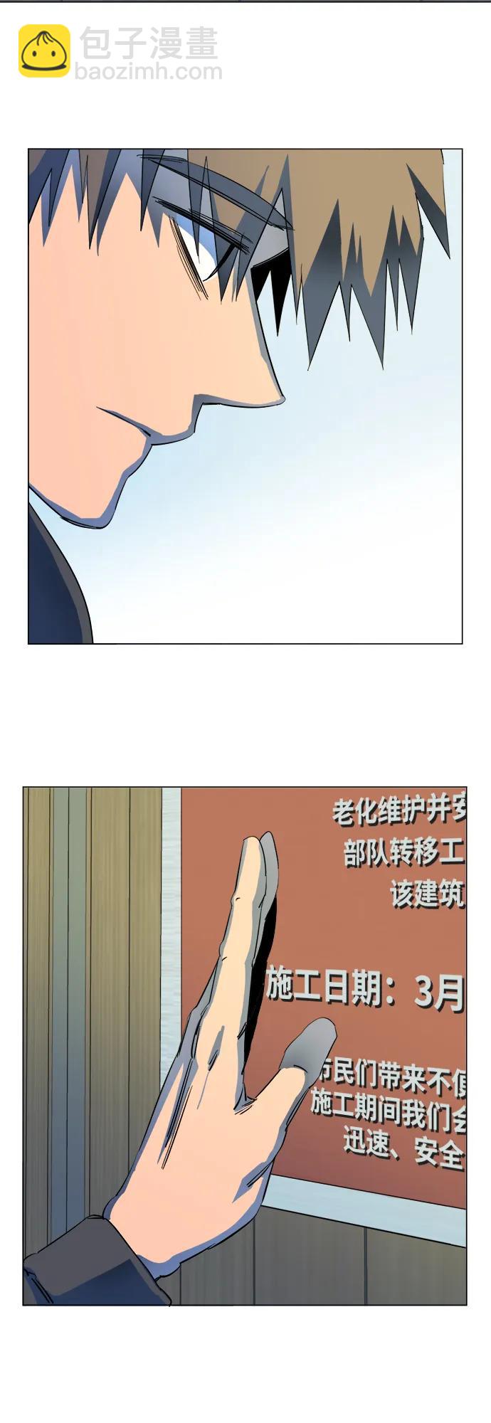 🍝平行都市 第二十五章（4）_结束，开始 第15页
