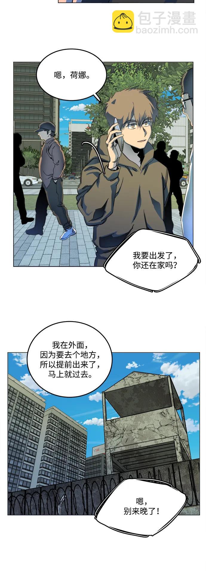 🍝平行都市 第二十五章（4）_结束，开始 第18页