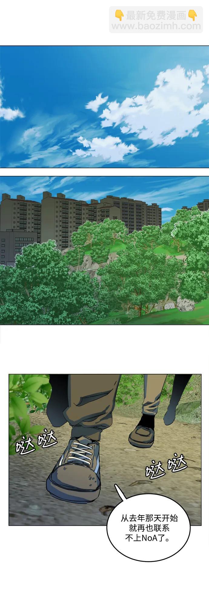 🍝平行都市 第二十五章（4）_结束，开始 第22页