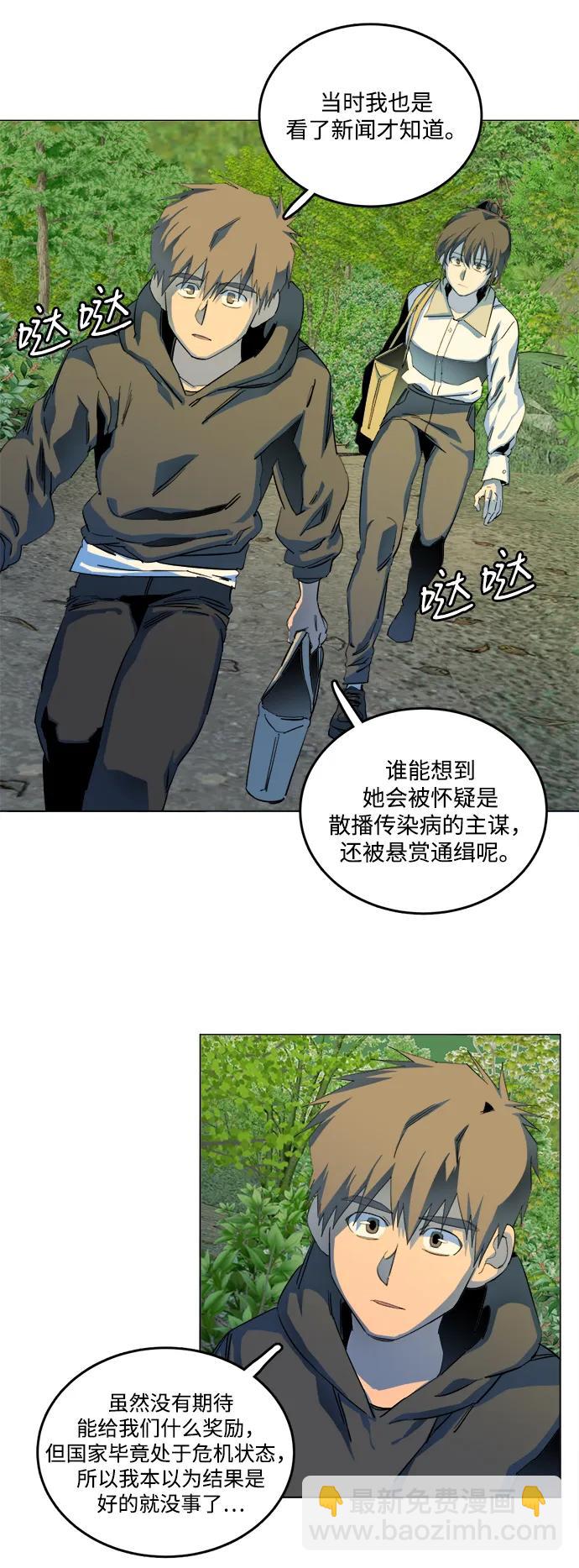 🍝平行都市 第二十五章（4）_结束，开始 第23页