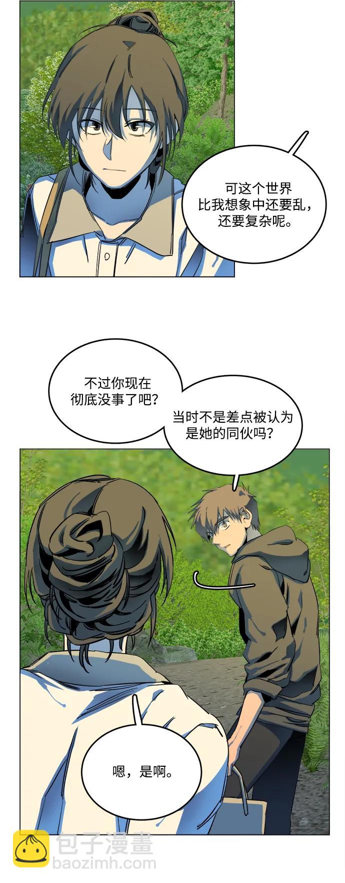 🍝平行都市 第二十五章（4）_结束，开始 第24页