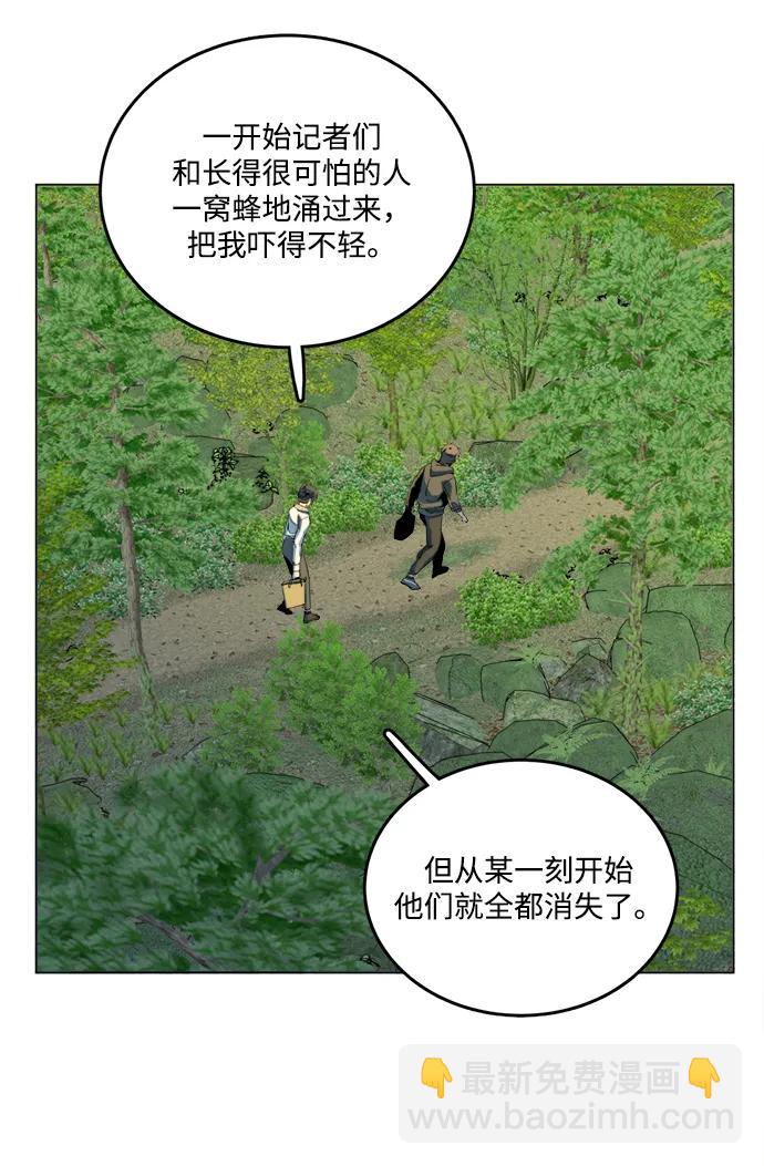 🍝平行都市 第二十五章（4）_结束，开始 第25页