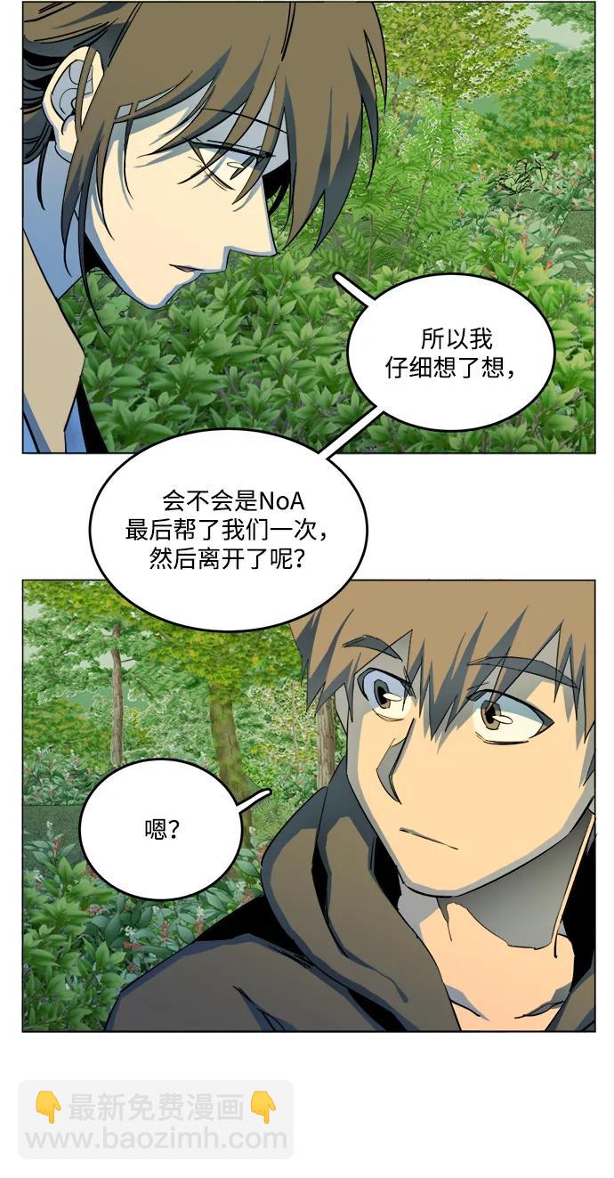 🍝平行都市 第二十五章（4）_结束，开始 第26页