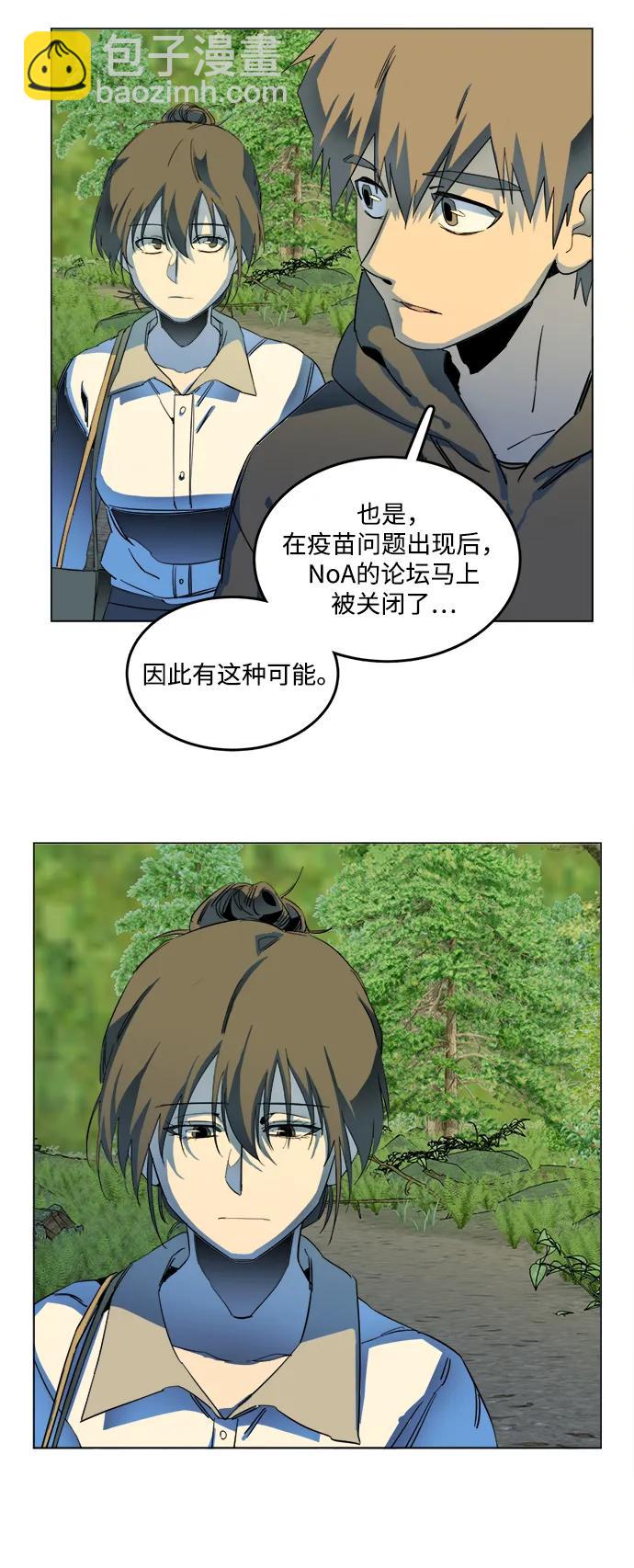 🍝平行都市 第二十五章（4）_结束，开始 第28页