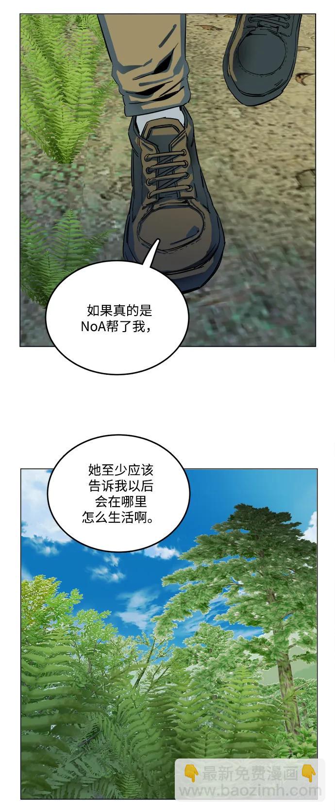 🍝平行都市 第二十五章（4）_结束，开始 第29页