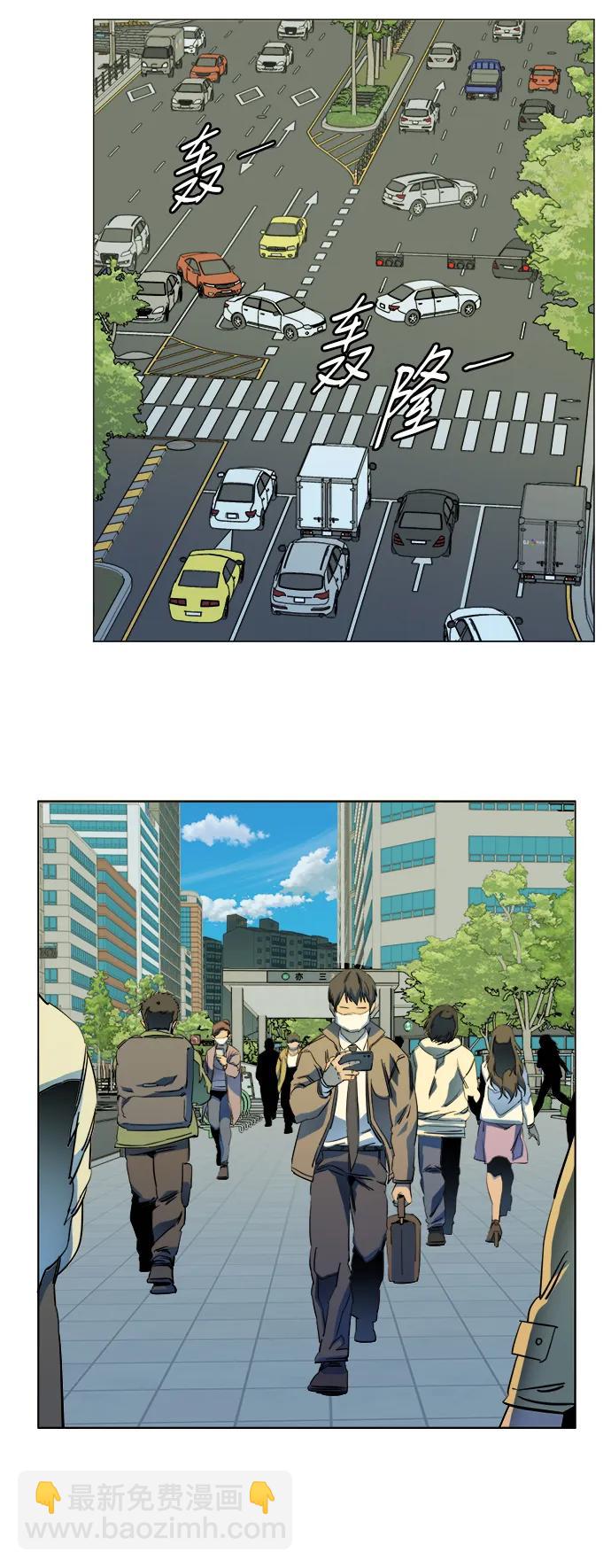 🍝平行都市 第二十五章（4）_结束，开始 第3页