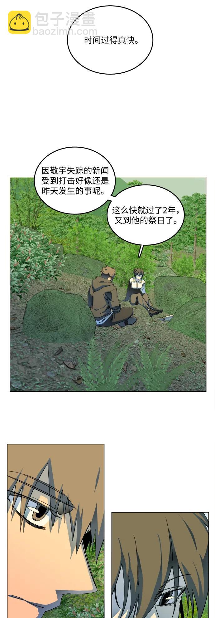 🍝平行都市 第二十五章（4）_结束，开始 第34页