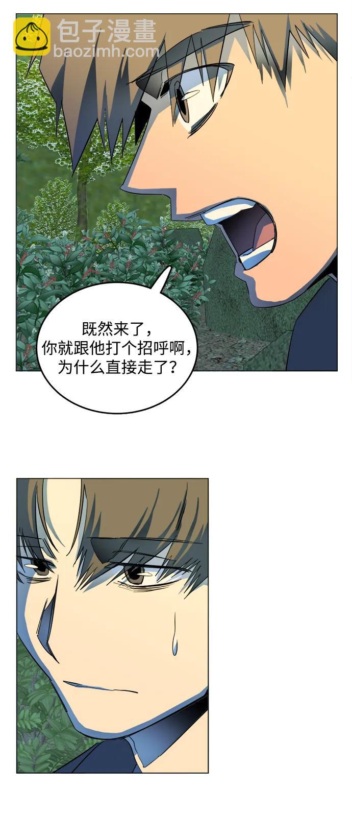 🍝平行都市 第二十五章（4）_结束，开始 第42页