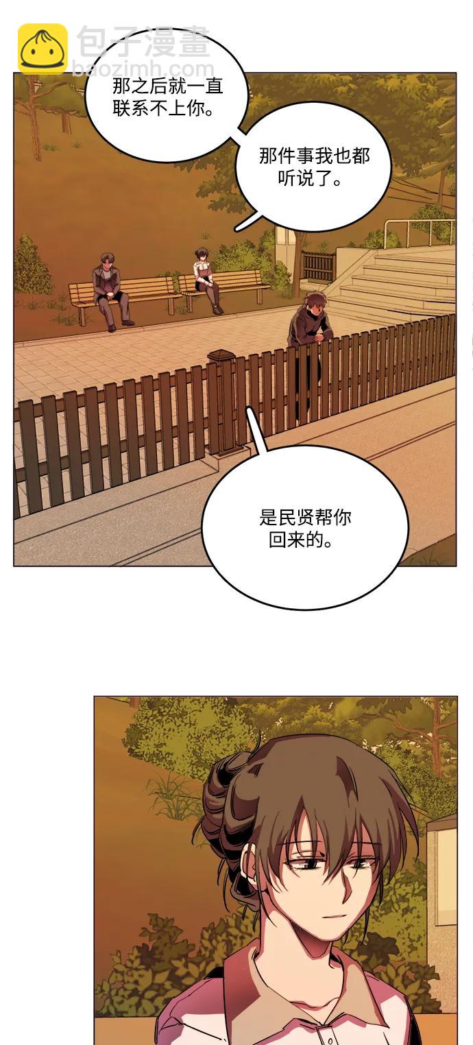 🍝平行都市 第二十五章（4）_结束，开始 第46页
