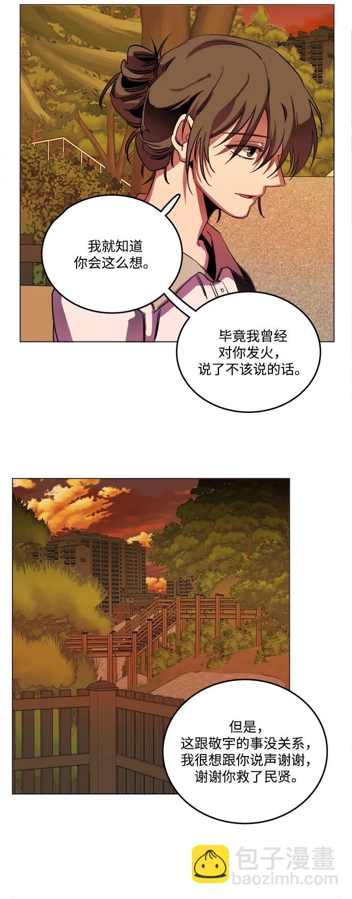 🍝平行都市 第二十五章（4）_结束，开始 第49页