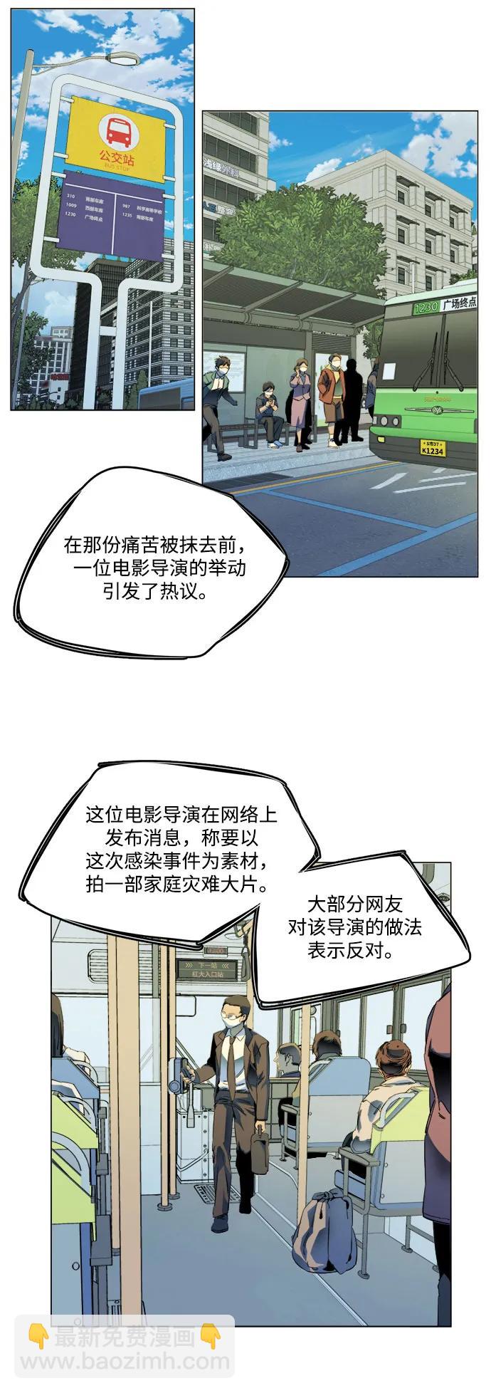 🍝平行都市 第二十五章（4）_结束，开始 第5页