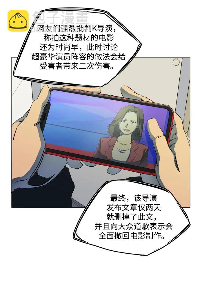 🍝平行都市 第二十五章（4）_结束，开始 第6页