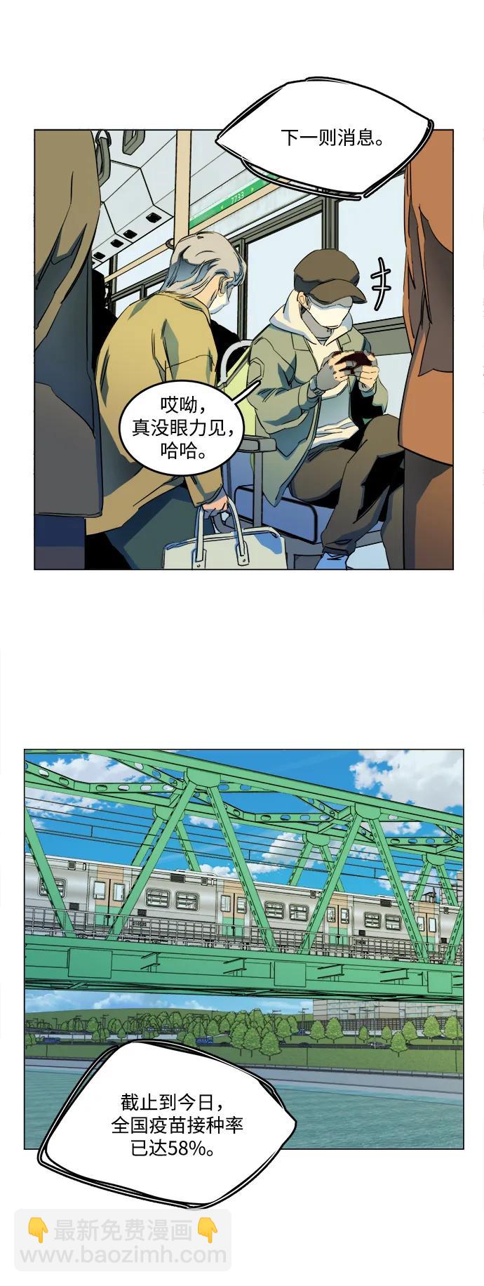 🍝平行都市 第二十五章（4）_结束，开始 第7页