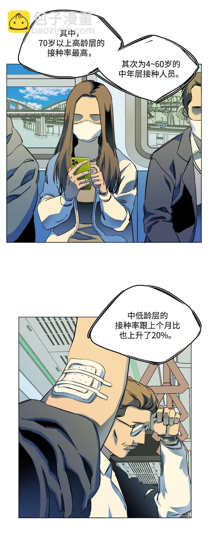 🍝平行都市 第二十五章（4）_结束，开始 第8页
