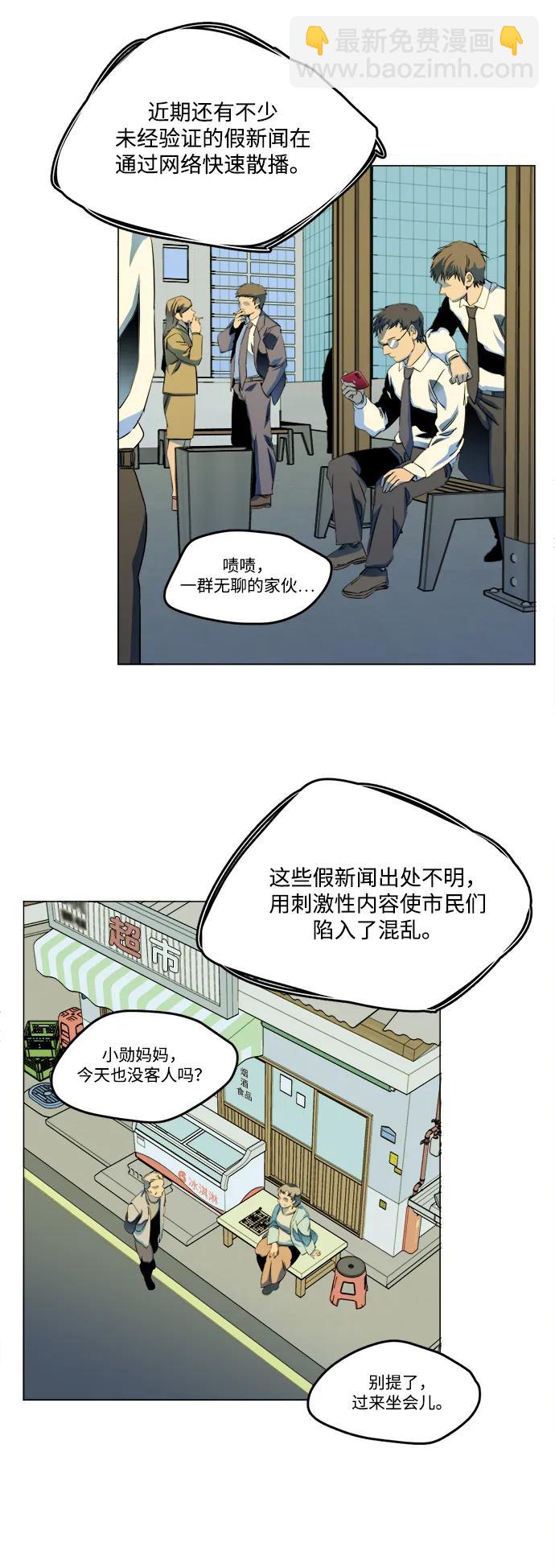 🍝平行都市 第二十五章（4）_结束，开始 第9页