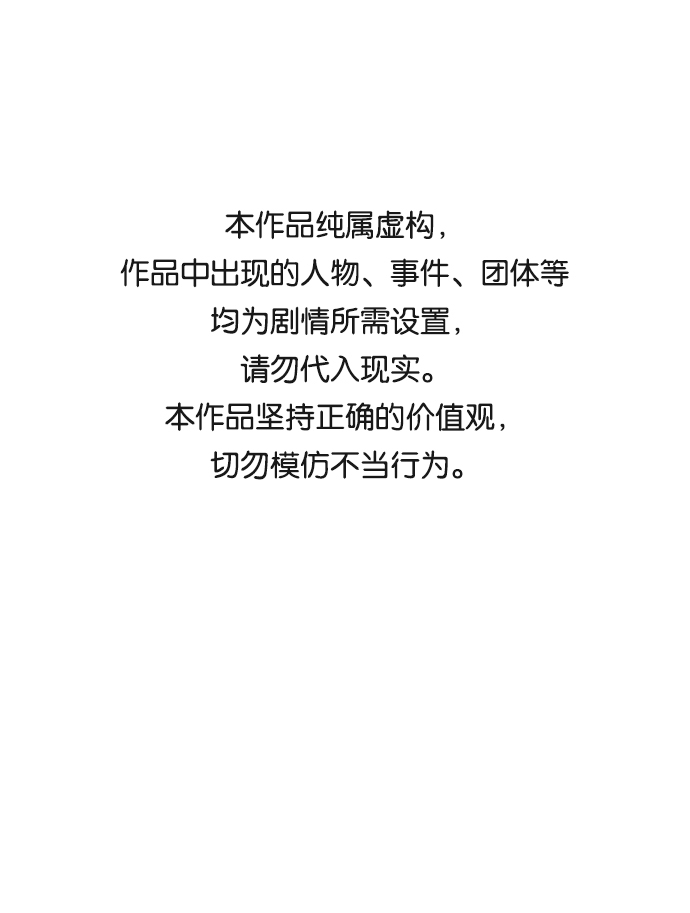 🍝平行都市 第三章（4）_Stranger 第1页
