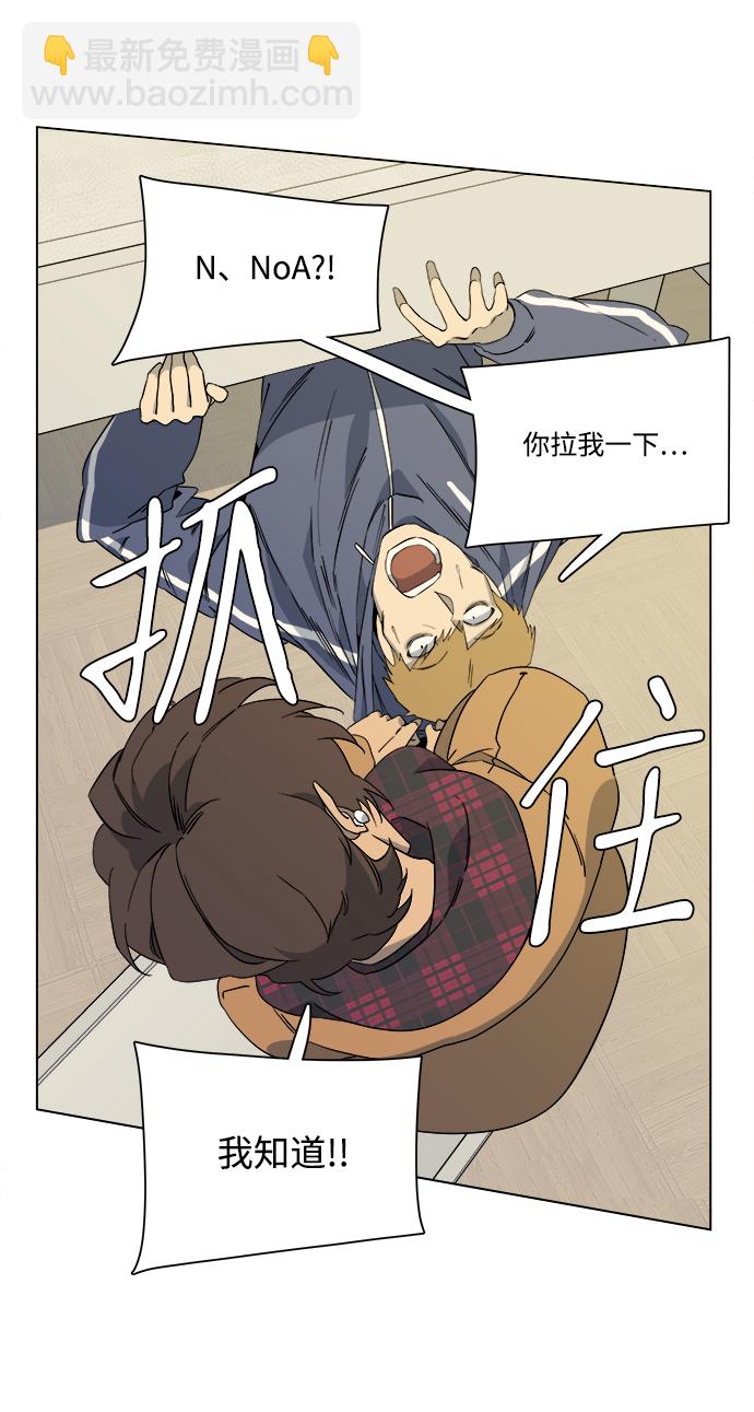 🍝平行都市 第三章（4）_Stranger 第17页