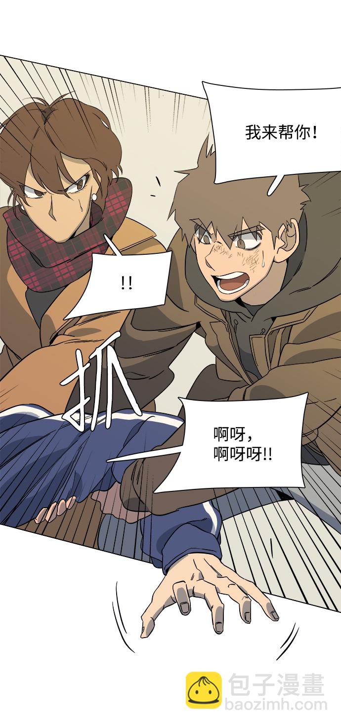 🍝平行都市 第三章（4）_Stranger 第18页